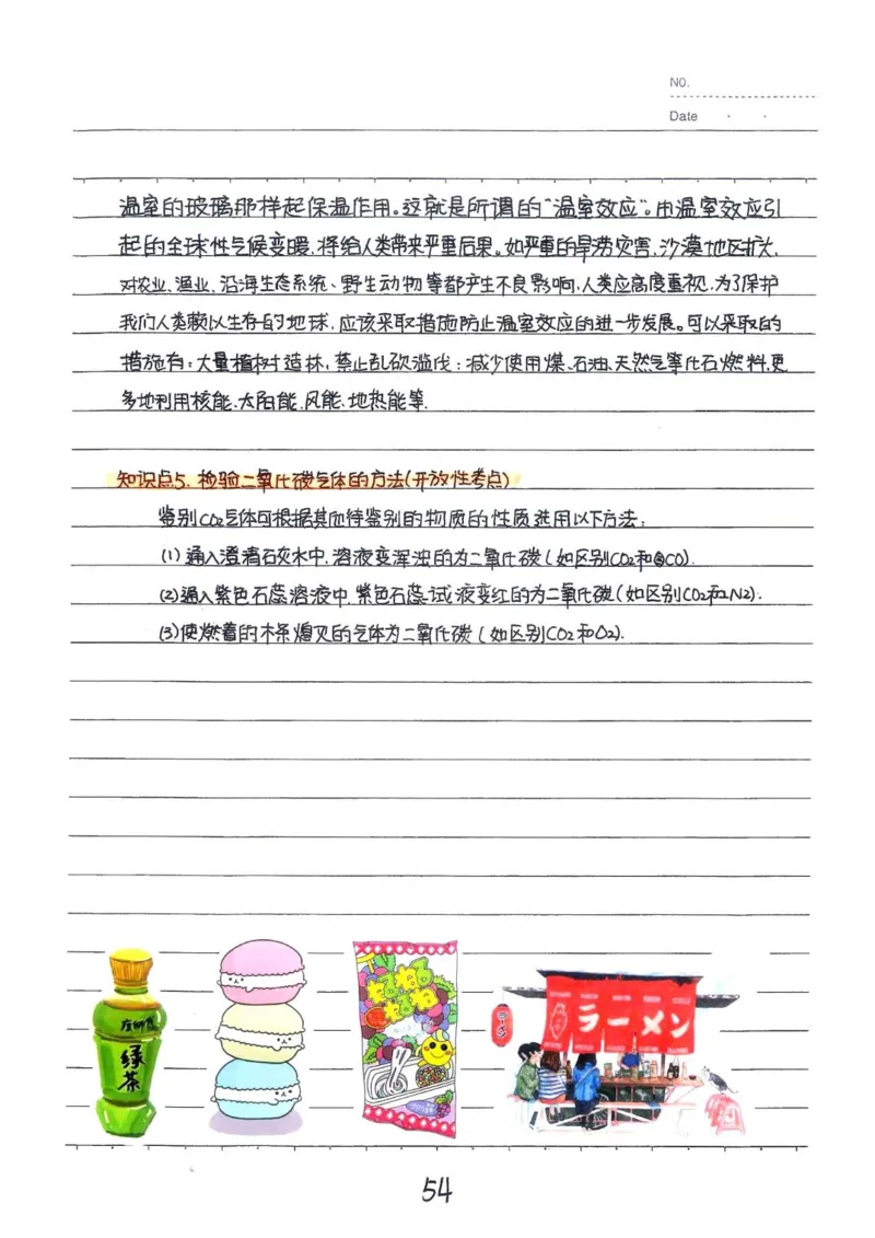 2026《状元笔记》初中化学_2026中考押题卷合集_2026新中考中考全科资料