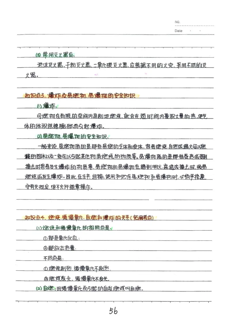 2026《状元笔记》初中化学_2026中考押题卷合集_2026新中考中考全科资料
