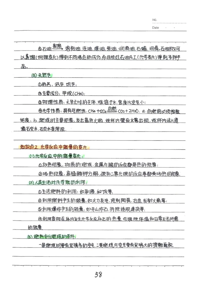 2026《状元笔记》初中化学_2026中考押题卷合集_2026新中考中考全科资料