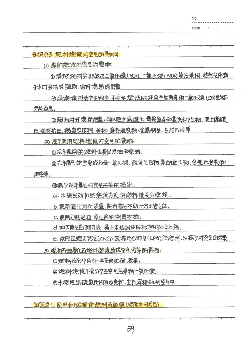 2026《状元笔记》初中化学_2026中考押题卷合集_2026新中考中考全科资料
