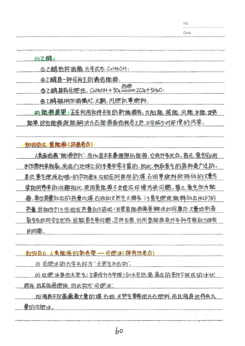 2026《状元笔记》初中化学_2026中考押题卷合集_2026新中考中考全科资料