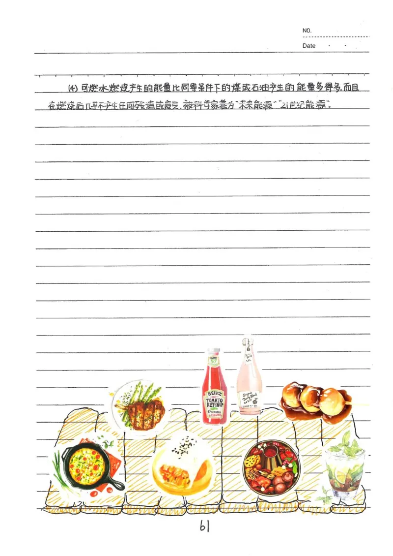 2026《状元笔记》初中化学_2026中考押题卷合集_2026新中考中考全科资料