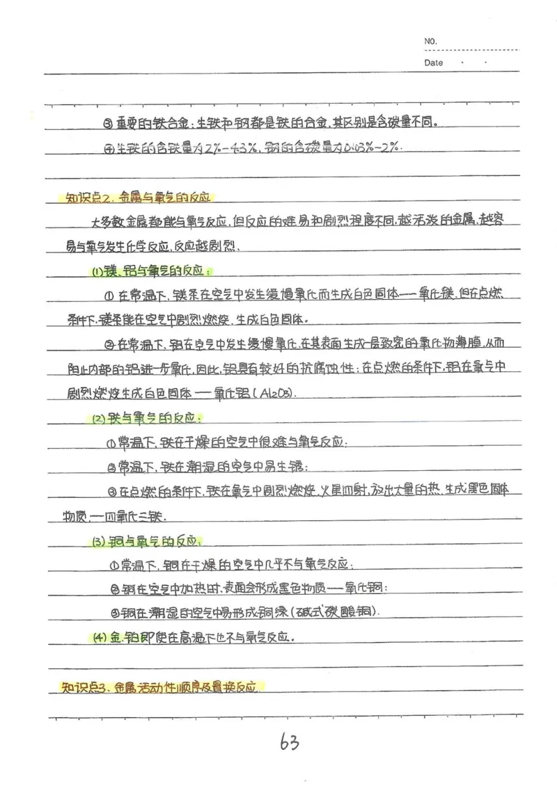 2026《状元笔记》初中化学_2026中考押题卷合集_2026新中考中考全科资料