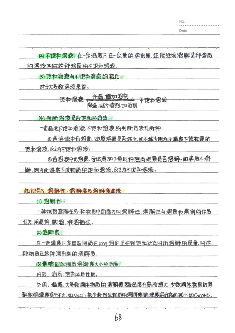 2026《状元笔记》初中化学_2026中考押题卷合集_2026新中考中考全科资料