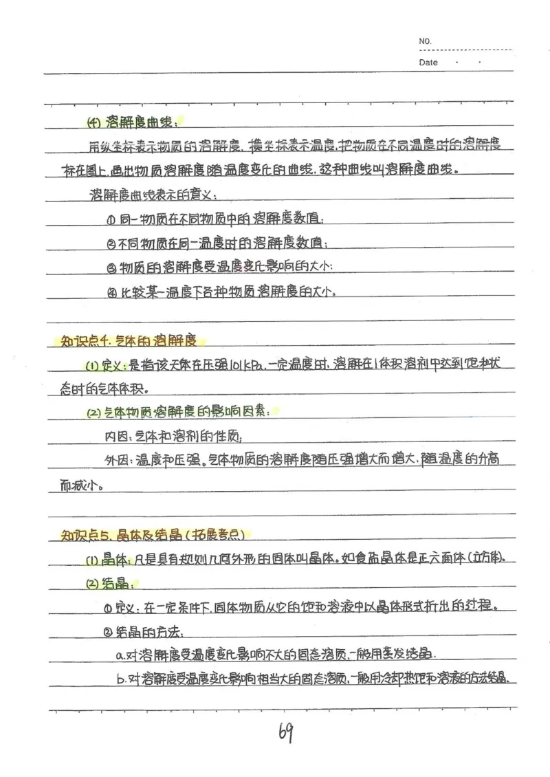 2026《状元笔记》初中化学_2026中考押题卷合集_2026新中考中考全科资料
