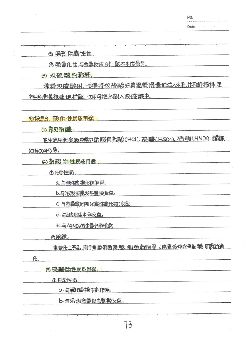 2026《状元笔记》初中化学_2026中考押题卷合集_2026新中考中考全科资料