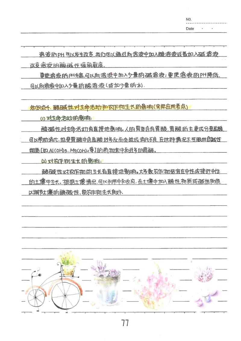 2026《状元笔记》初中化学_2026中考押题卷合集_2026新中考中考全科资料