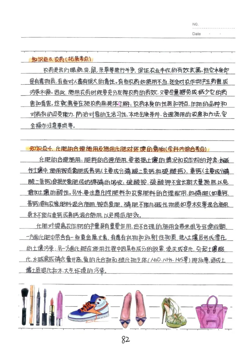 2026《状元笔记》初中化学_2026中考押题卷合集_2026新中考中考全科资料