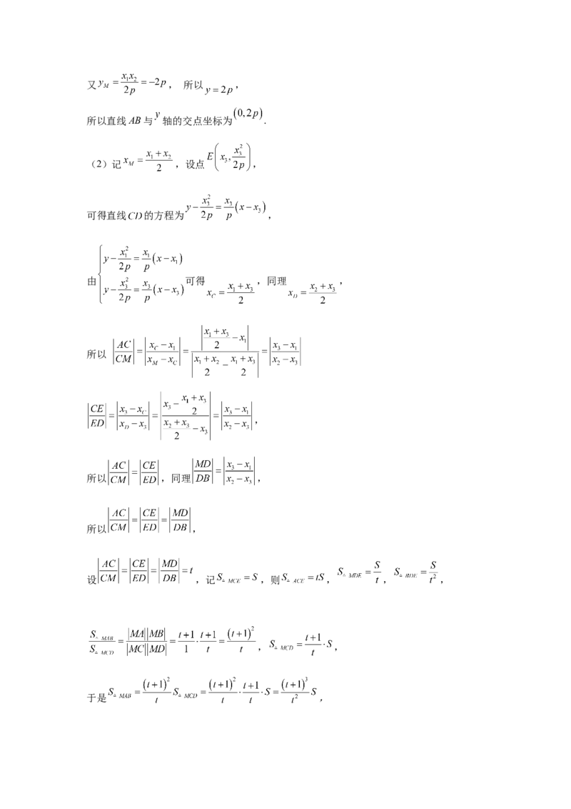 第76讲双切线问题(教师版)_高中三年全科资料_高考数学《必刷5000题》2025版_2025高考数学必刷5000题（分章节WORD）