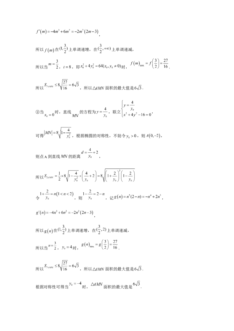 第76讲双切线问题(教师版)_高中三年全科资料_高考数学《必刷5000题》2025版_2025高考数学必刷5000题（分章节WORD）