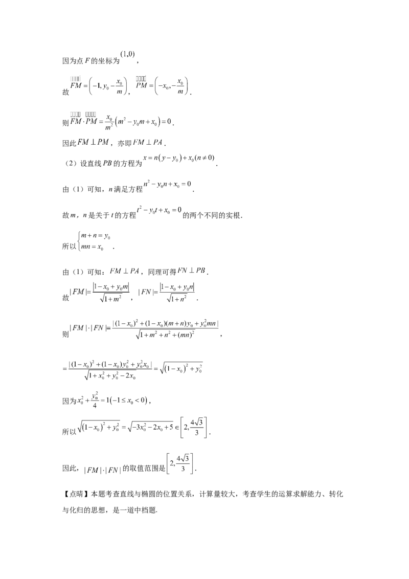 第76讲双切线问题(教师版)_高中三年全科资料_高考数学《必刷5000题》2025版_2025高考数学必刷5000题（分章节WORD）
