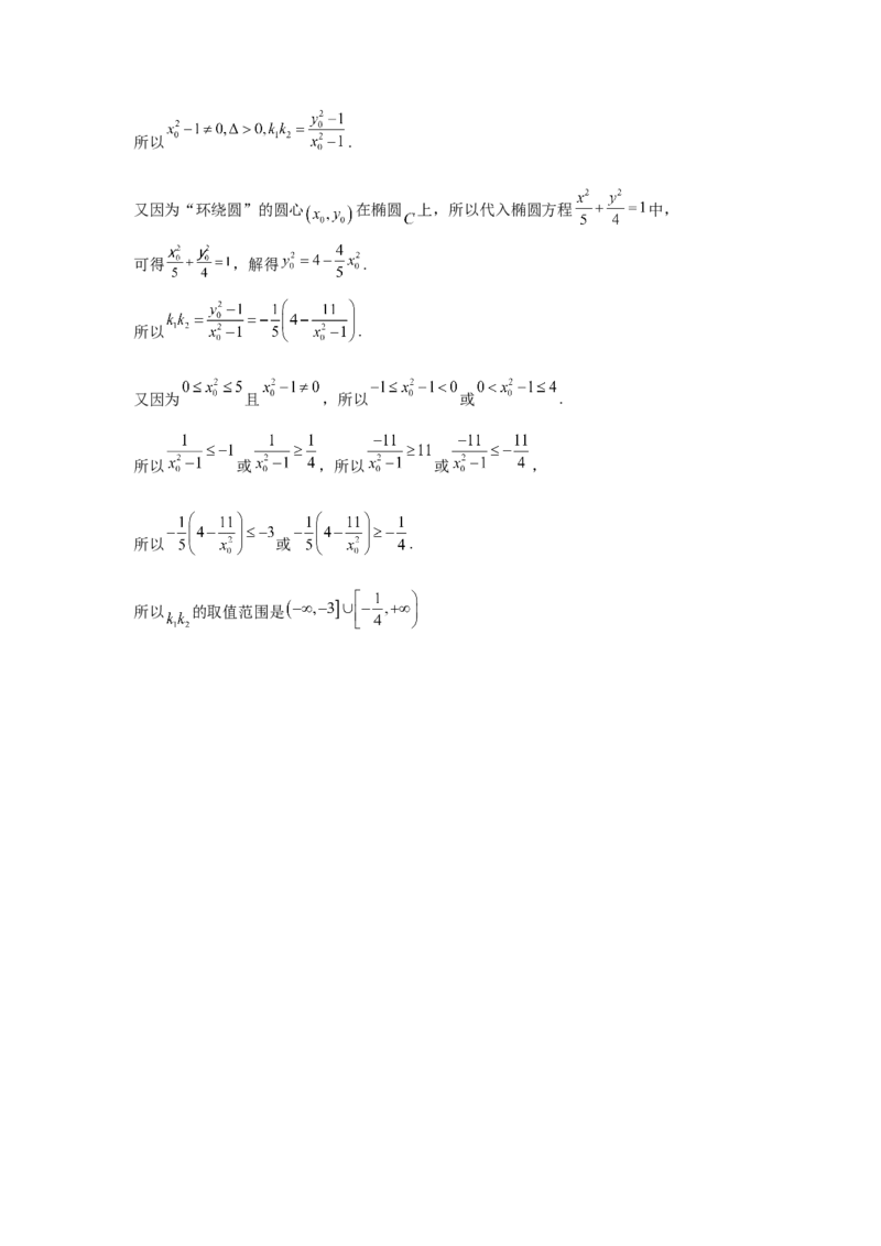 第76讲双切线问题(教师版)_高中三年全科资料_高考数学《必刷5000题》2025版_2025高考数学必刷5000题（分章节WORD）