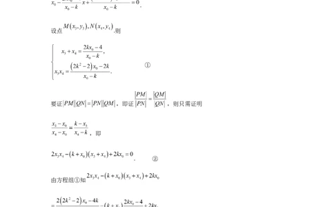 第76讲双切线问题(教师版)_高中三年全科资料_高考数学《必刷5000题》2025版_2025高考数学必刷5000题（分章节WORD）