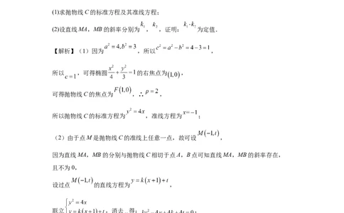 第76讲双切线问题(教师版)_高中三年全科资料_高考数学《必刷5000题》2025版_2025高考数学必刷5000题（分章节WORD）