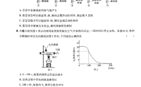 2026《天星密封卷&bull;陕西中考临考预测卷》化学A卷_2026中考押题卷合集_2026《天星密封卷&bull;中考临考预测卷》多地版_2026《天星密封卷&bull;陕西中考临考预测卷》7科A卷