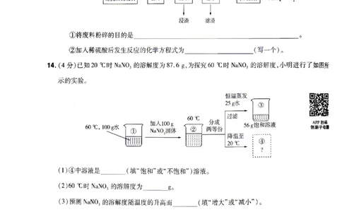 2026《天星密封卷&bull;陕西中考临考预测卷》化学A卷_2026中考押题卷合集_2026《天星密封卷&bull;中考临考预测卷》多地版_2026《天星密封卷&bull;陕西中考临考预测卷》7科A卷