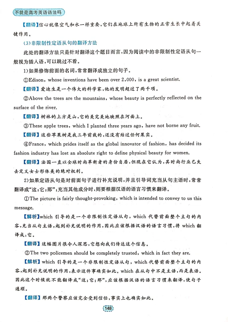 第四章定语和定语从句_高中三年全科资料_高中_高中1_刘晓艳高中刘晓燕《大雁英语》高中语法+单词（视频+讲义）_刘晓艳不就是高考英语语法吗（视频课+配套电子讲义）