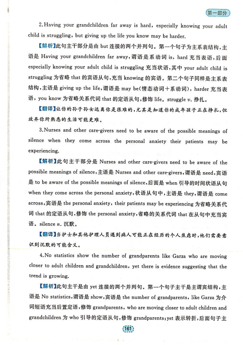 第四章定语和定语从句_高中三年全科资料_高中_高中1_刘晓艳高中刘晓燕《大雁英语》高中语法+单词（视频+讲义）_刘晓艳不就是高考英语语法吗（视频课+配套电子讲义）