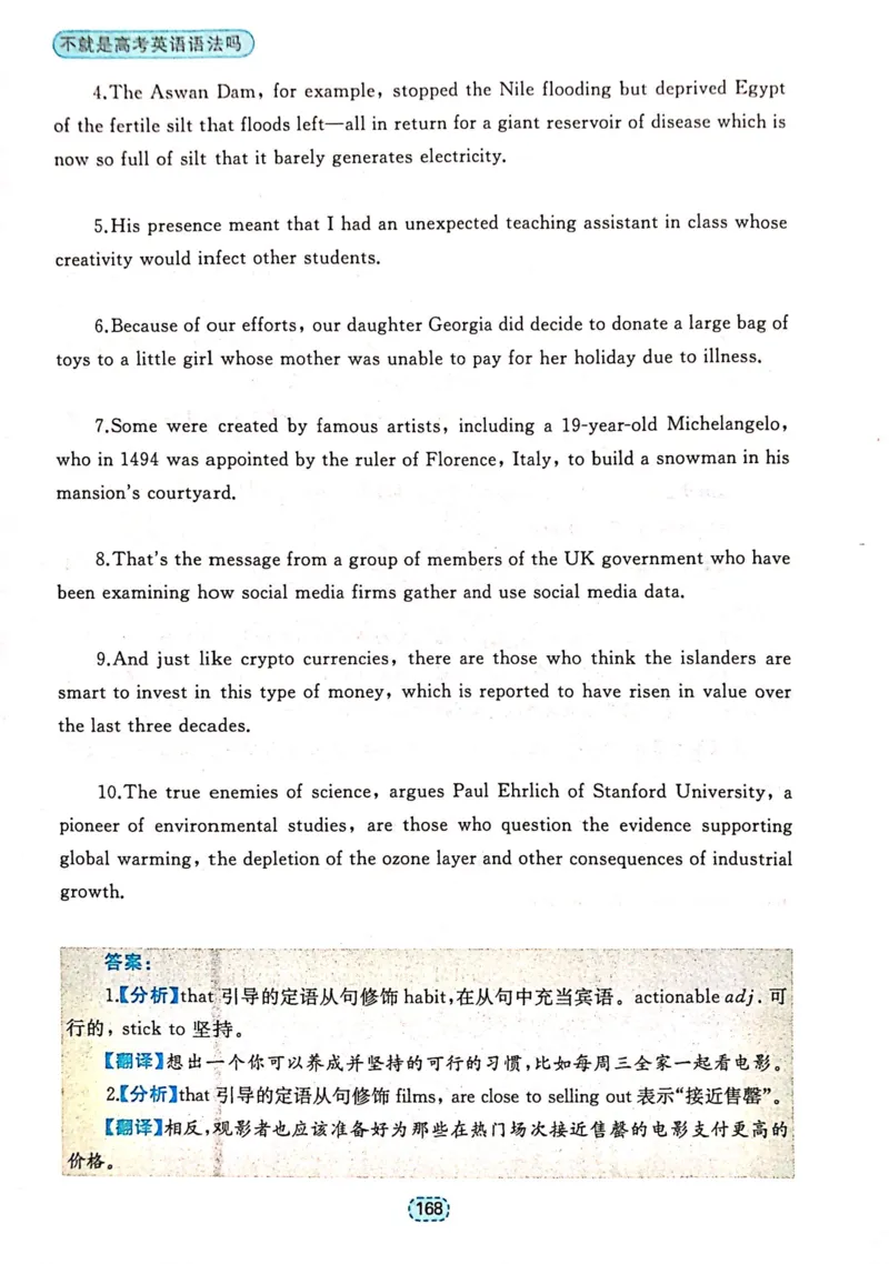 第四章定语和定语从句_高中三年全科资料_高中_高中1_刘晓艳高中刘晓燕《大雁英语》高中语法+单词（视频+讲义）_刘晓艳不就是高考英语语法吗（视频课+配套电子讲义）