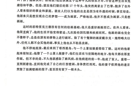 第四章定语和定语从句_高中三年全科资料_高中_高中1_刘晓艳高中刘晓燕《大雁英语》高中语法+单词（视频+讲义）_刘晓艳不就是高考英语语法吗（视频课+配套电子讲义）