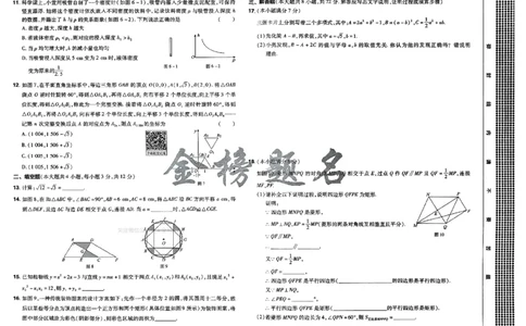 2026《载望中考&bull;考前预测解密卷》数学B卷_2026中考押题卷合集_2026《载望中考&bull;预测解密卷》多地方版_2026《载望中考&bull;考前预测解密卷》7科(河北)_2026《载望中考&bull;考前预测解密卷》数学