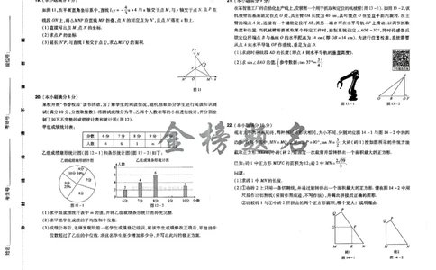 2026《载望中考&bull;考前预测解密卷》数学B卷_2026中考押题卷合集_2026《载望中考&bull;预测解密卷》多地方版_2026《载望中考&bull;考前预测解密卷》7科(河北)_2026《载望中考&bull;考前预测解密卷》数学