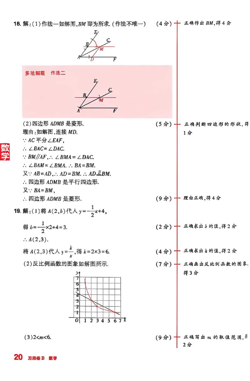 2026《河南中考&bull;鼎成方向卷》七科B卷答案_中考押题2026《中考押题》系列（9科全套实时更新中）_2026版中考《鼎成方向卷》7科（河南）