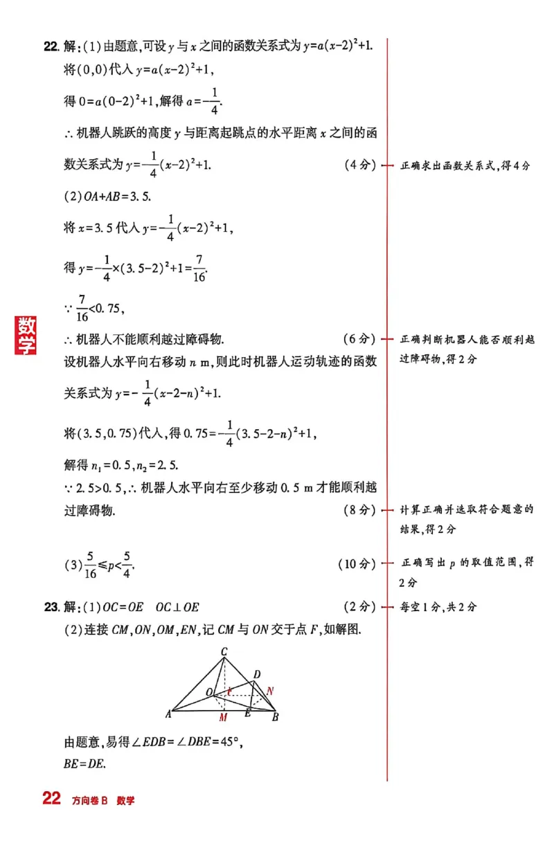 2026《河南中考&bull;鼎成方向卷》七科B卷答案_中考押题2026《中考押题》系列（9科全套实时更新中）_2026版中考《鼎成方向卷》7科（河南）