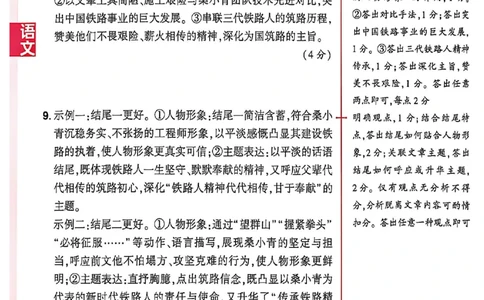 2026《河南中考&bull;鼎成方向卷》七科B卷答案_中考押题2026《中考押题》系列（9科全套实时更新中）_2026版中考《鼎成方向卷》7科（河南）
