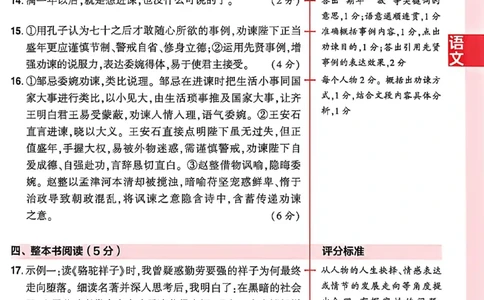 2026《河南中考&bull;鼎成方向卷》七科B卷答案_中考押题2026《中考押题》系列（9科全套实时更新中）_2026版中考《鼎成方向卷》7科（河南）