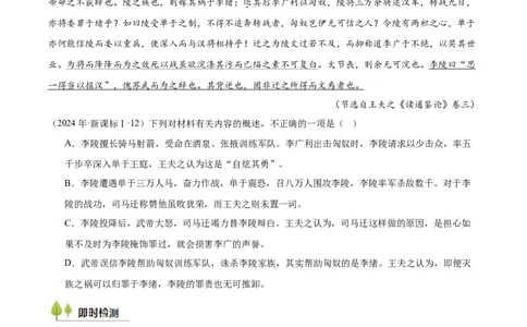 考点25文本概述与分析-备战2025年高考语文一轮复习考点帮（新高考通用）（学生版）_高中三年全科资料_高中_高中1_备战2026年高考语文一轮复习考点帮（新高考通用）