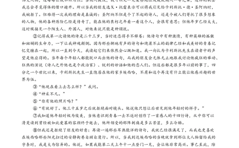 综合测试04小说阅读（多文本）-备战2025年高考语文一轮复习考点帮（新高考通用）（学生版）_高中三年全科资料_高中_高中1_备战2026年高考语文一轮复习考点帮（新高考通用）
