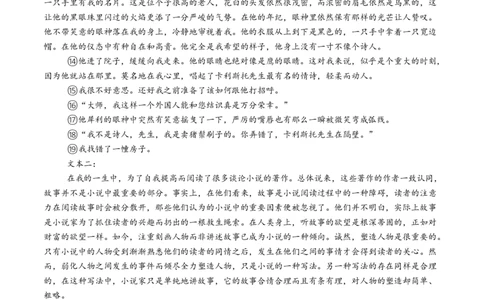 综合测试04小说阅读（多文本）-备战2025年高考语文一轮复习考点帮（新高考通用）（学生版）_高中三年全科资料_高中_高中1_备战2026年高考语文一轮复习考点帮（新高考通用）