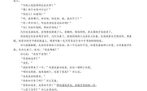 综合测试04小说阅读（多文本）-备战2025年高考语文一轮复习考点帮（新高考通用）（学生版）_高中三年全科资料_高中_高中1_备战2026年高考语文一轮复习考点帮（新高考通用）