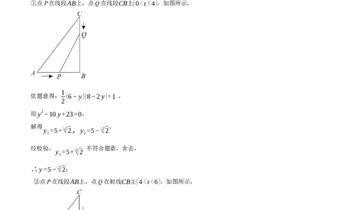 专题21.3几何动点问题（压轴题专项讲练）（人教版）（学生版）_人教版数学九年级上册_版本二_九年级数学上册（人教版）_压轴题专项-V5_2024版