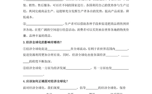 2026《初中道法&bull;默写本》九下_2026中考押题卷合集_2026新中考中考全科资料_2026版初中《天星教育教材帮》9年级下册（道法）