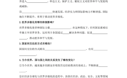 2026《初中道法&bull;默写本》九下_2026中考押题卷合集_2026新中考中考全科资料_2026版初中《天星教育教材帮》9年级下册（道法）
