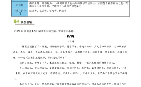 考点08意蕴探究-备战2025年高考语文一轮复习考点帮（新高考通用）（学生版）_高中三年全科资料_高中_高中1_备战2026年高考语文一轮复习考点帮（新高考通用）