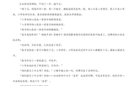 考点08意蕴探究-备战2025年高考语文一轮复习考点帮（新高考通用）（学生版）_高中三年全科资料_高中_高中1_备战2026年高考语文一轮复习考点帮（新高考通用）