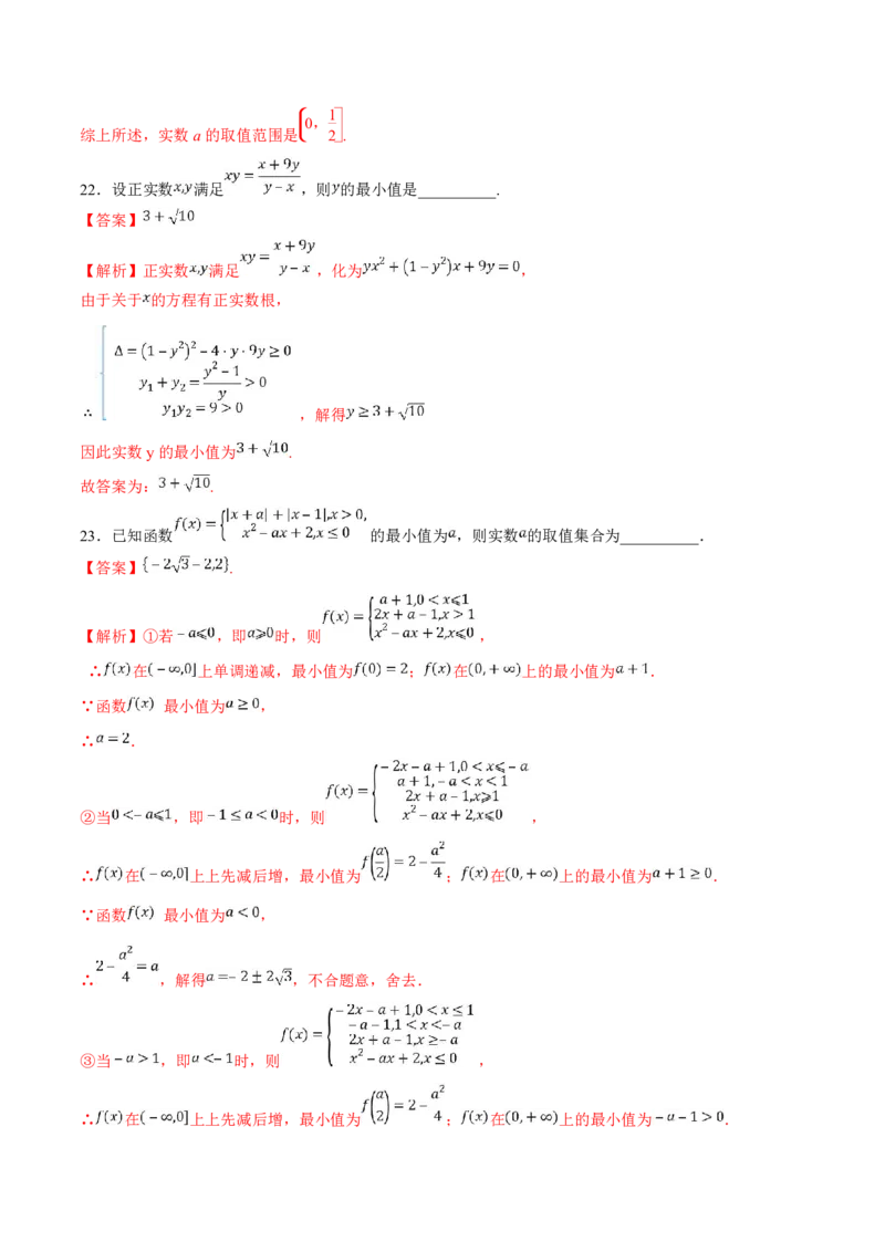 考点07二次函数与幂函数（解析版）(1)_高中三年全科资料_高中_高中知识点整理_数学