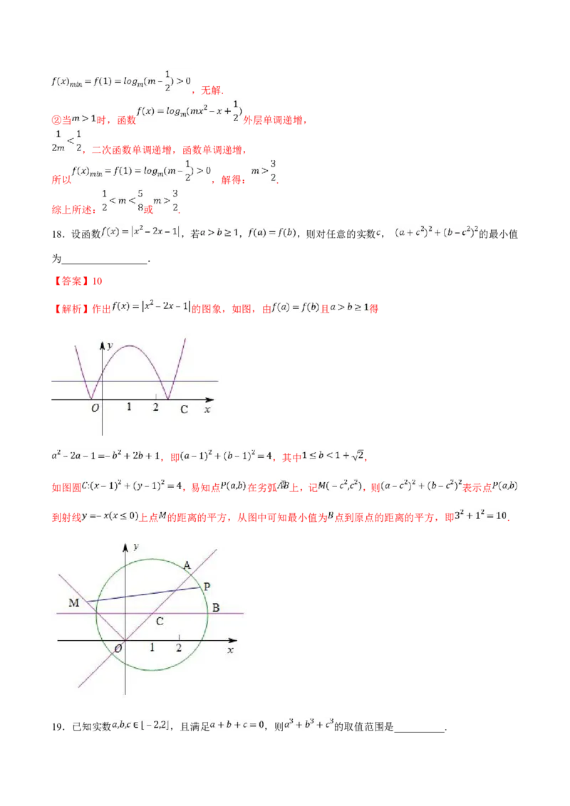 考点07二次函数与幂函数（解析版）(1)_高中三年全科资料_高中_高中知识点整理_数学
