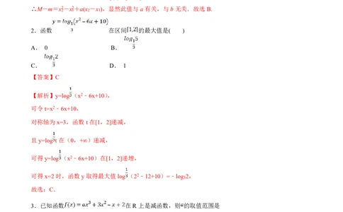 考点07二次函数与幂函数（解析版）(1)_高中三年全科资料_高中_高中知识点整理_数学