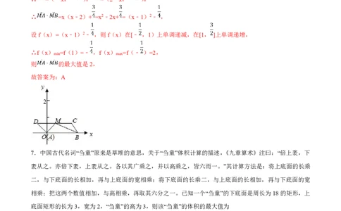 考点07二次函数与幂函数（解析版）(1)_高中三年全科资料_高中_高中知识点整理_数学