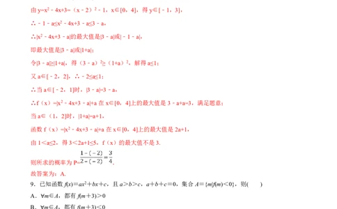 考点07二次函数与幂函数（解析版）(1)_高中三年全科资料_高中_高中知识点整理_数学