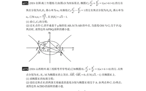 第78讲参数范围与最值_高中三年全科资料_高考数学《必刷5000题》2025版_2025高考数学必刷5000题（原卷版分章节PDF）
