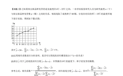 第六节跟踪训练_高中三年全科资料_高中_2026年高考《MST高考》一轮复习系列（数学）_十一章