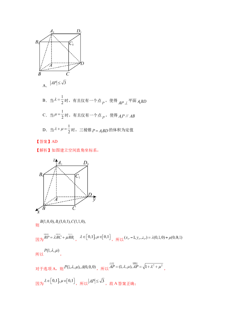 第55讲立体几何中的压轴小题（教师版）_高中三年全科资料_高考数学《必刷5000题》2025版_2025高考数学必刷5000题（分章节WORD）