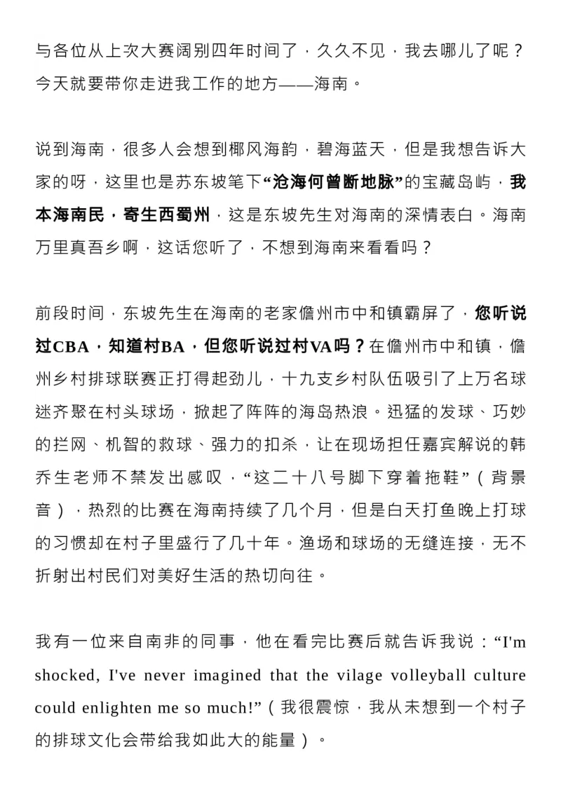 素材！2023央视主持人大赛，12篇展示稿，满分范本！_高中三年全科资料_高中_1高中基础资料包_D-日常作文素材积累