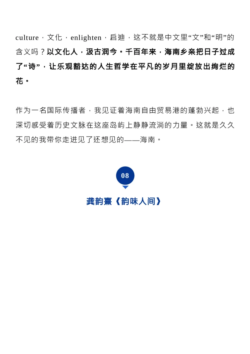 素材！2023央视主持人大赛，12篇展示稿，满分范本！_高中三年全科资料_高中_1高中基础资料包_D-日常作文素材积累