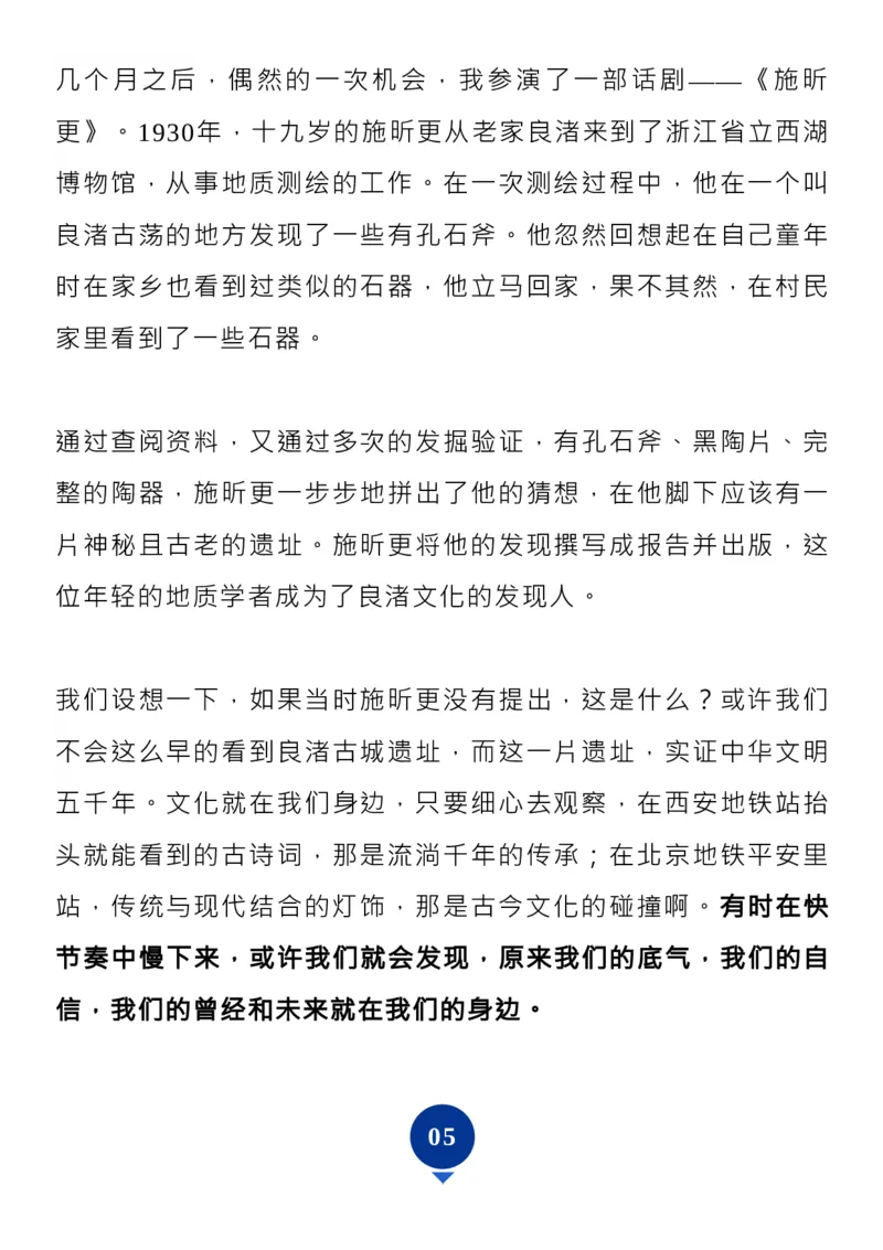 素材！2023央视主持人大赛，12篇展示稿，满分范本！_高中三年全科资料_高中_1高中基础资料包_D-日常作文素材积累
